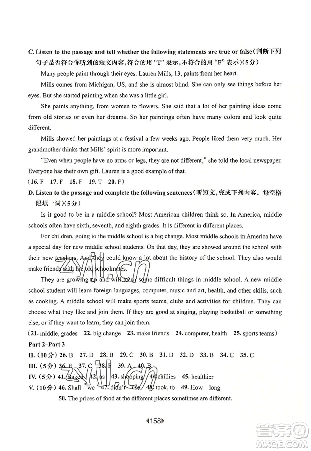 華東師范大學(xué)出版社2022一課一練六年級英語第一學(xué)期N版華東師大版上海專用答案