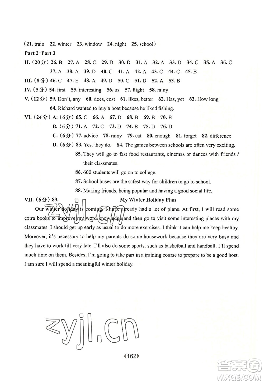 華東師范大學(xué)出版社2022一課一練六年級英語第一學(xué)期N版華東師大版上海專用答案