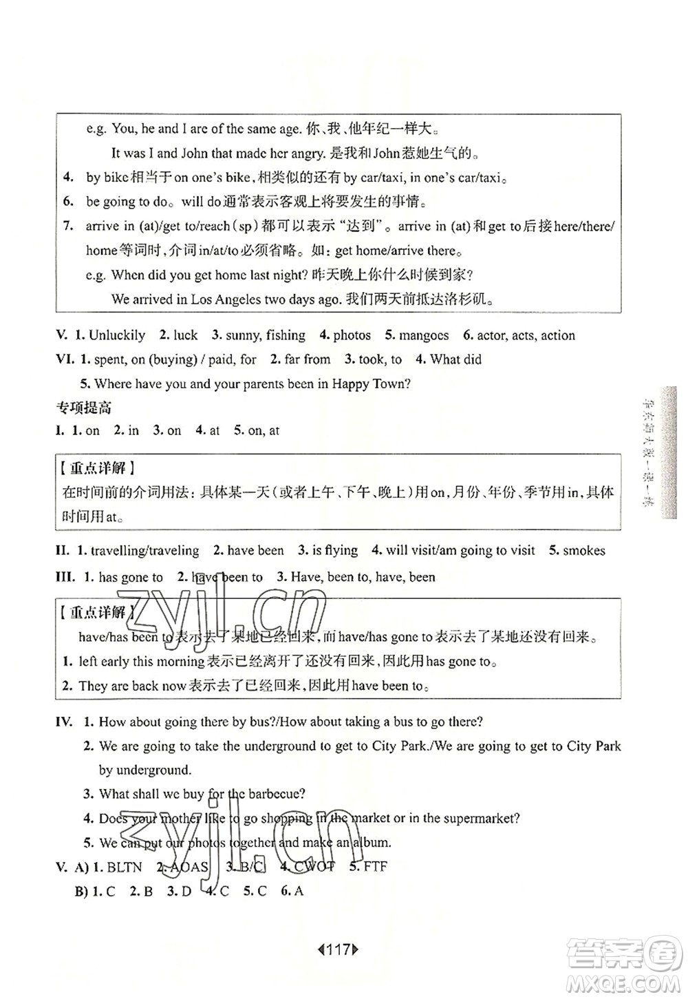 華東師范大學(xué)出版社2022一課一練六年級(jí)英語第一學(xué)期N版增強(qiáng)版華東師大版上海專用答案