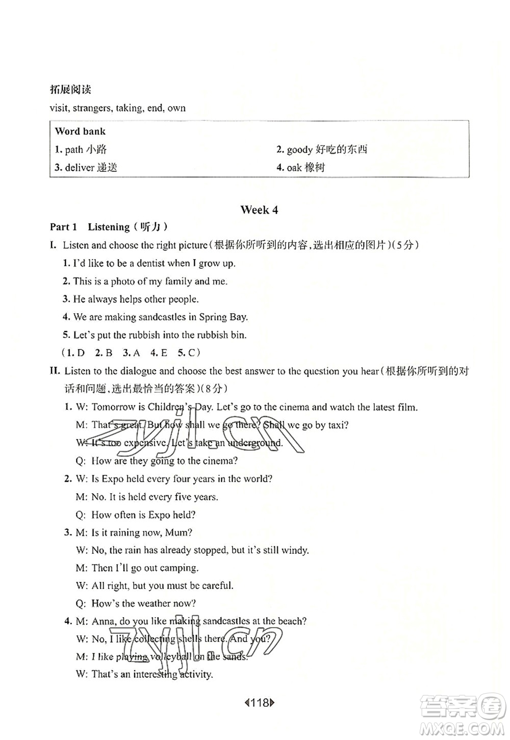 華東師范大學(xué)出版社2022一課一練六年級(jí)英語第一學(xué)期N版增強(qiáng)版華東師大版上海專用答案