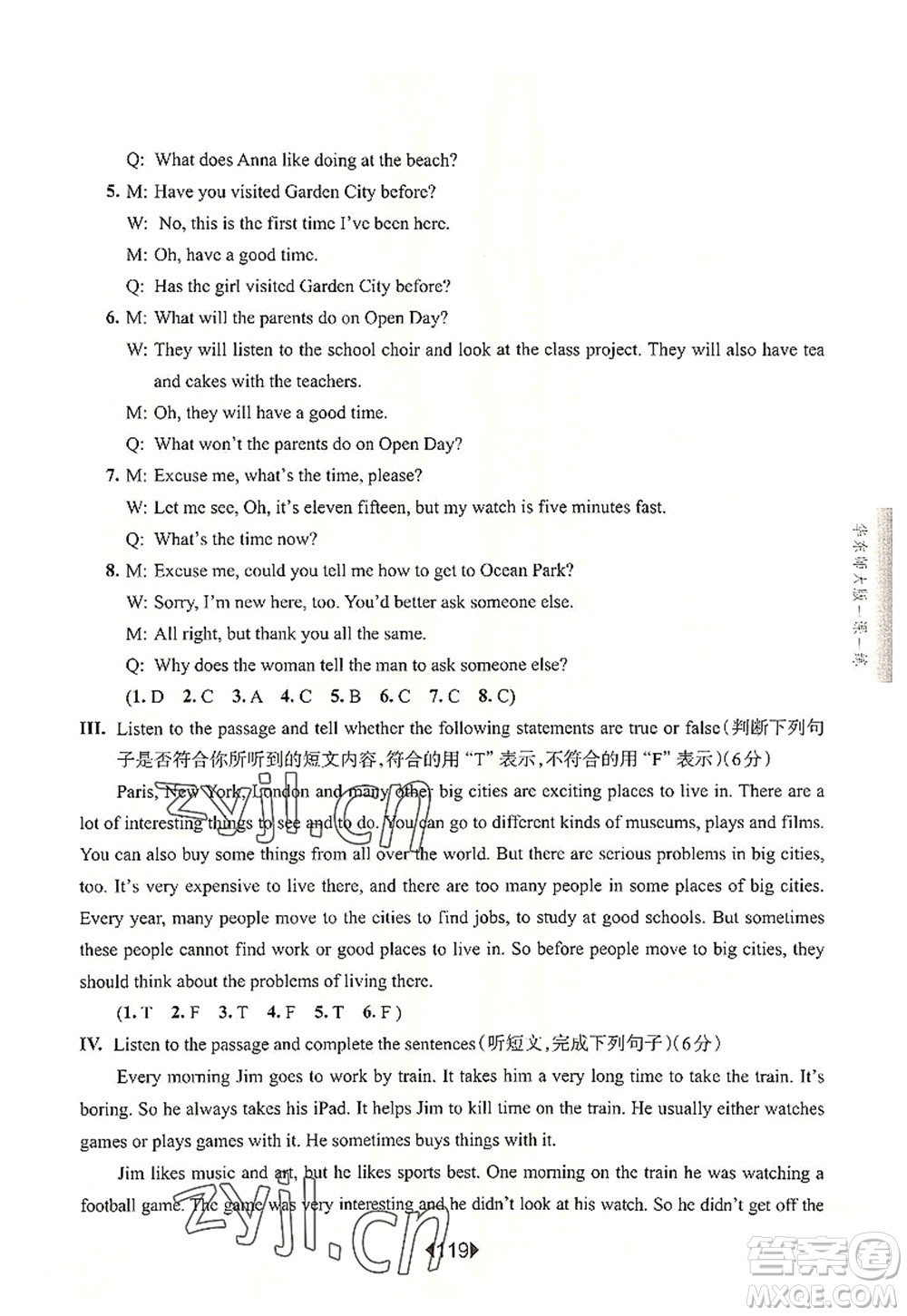 華東師范大學(xué)出版社2022一課一練六年級(jí)英語第一學(xué)期N版增強(qiáng)版華東師大版上海專用答案