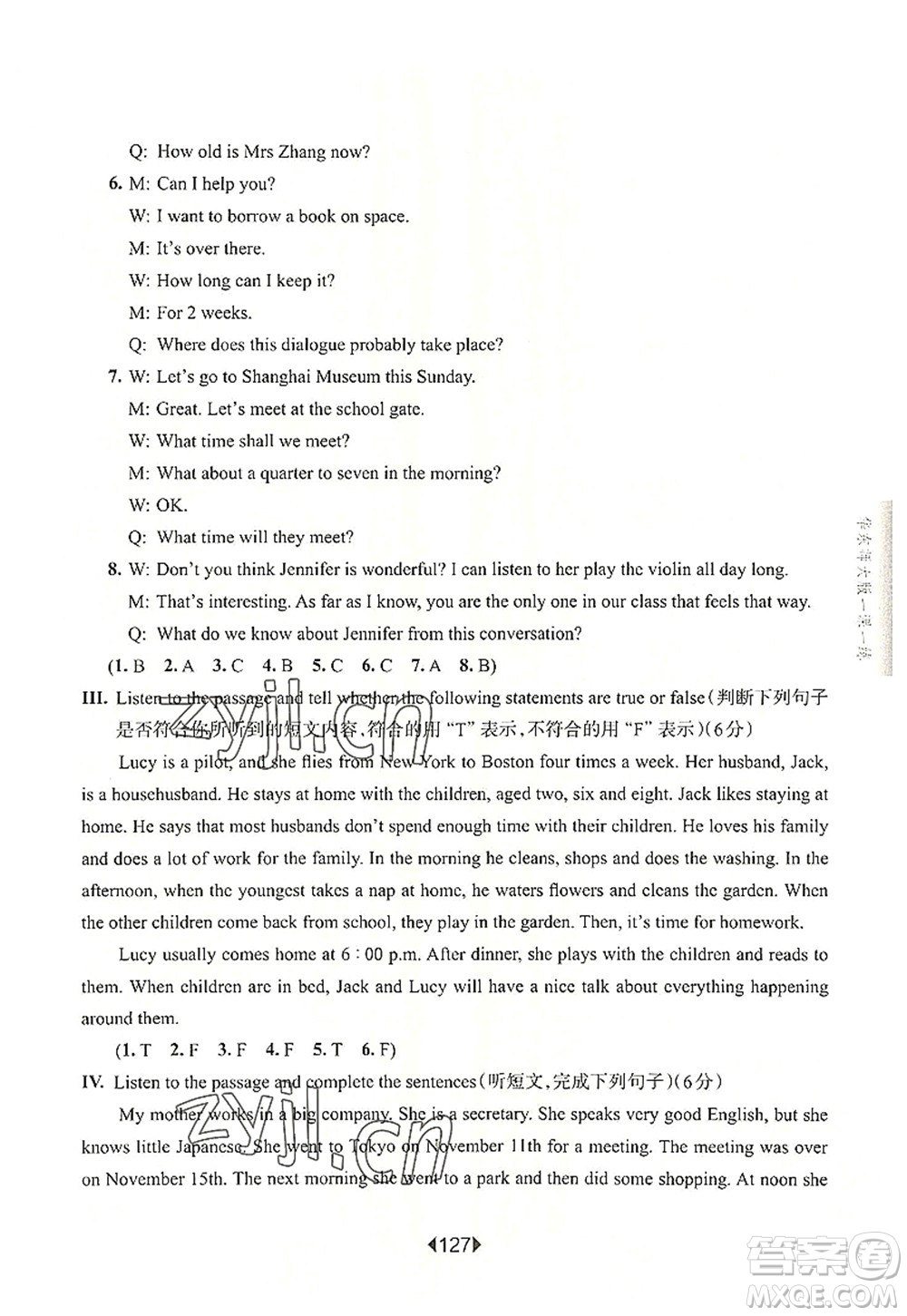 華東師范大學(xué)出版社2022一課一練六年級(jí)英語第一學(xué)期N版增強(qiáng)版華東師大版上海專用答案