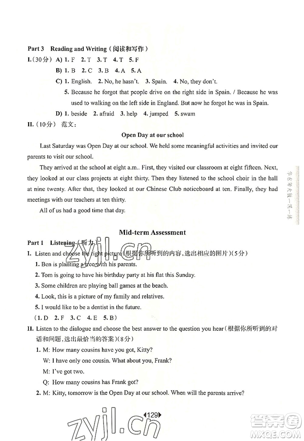 華東師范大學(xué)出版社2022一課一練六年級(jí)英語第一學(xué)期N版增強(qiáng)版華東師大版上海專用答案