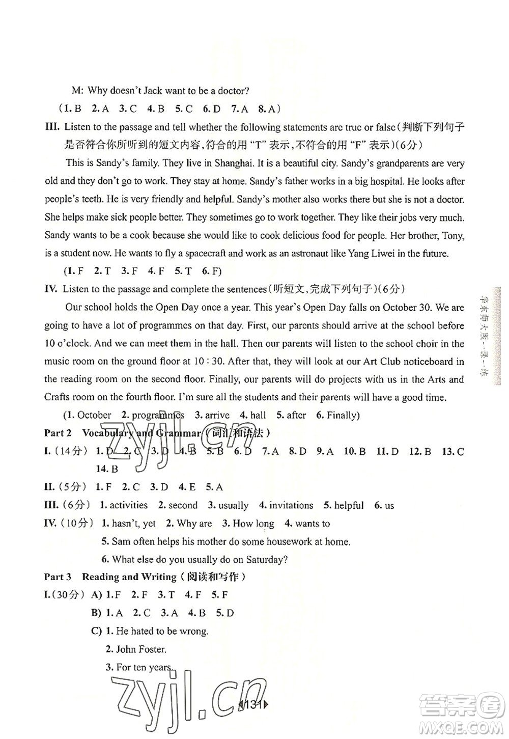 華東師范大學(xué)出版社2022一課一練六年級(jí)英語第一學(xué)期N版增強(qiáng)版華東師大版上海專用答案