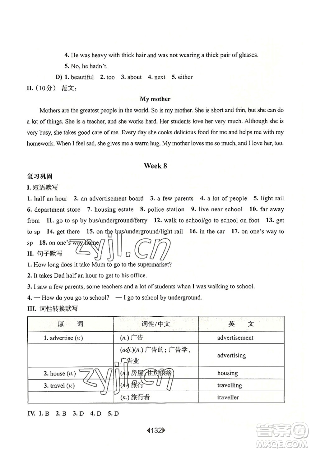 華東師范大學(xué)出版社2022一課一練六年級(jí)英語第一學(xué)期N版增強(qiáng)版華東師大版上海專用答案