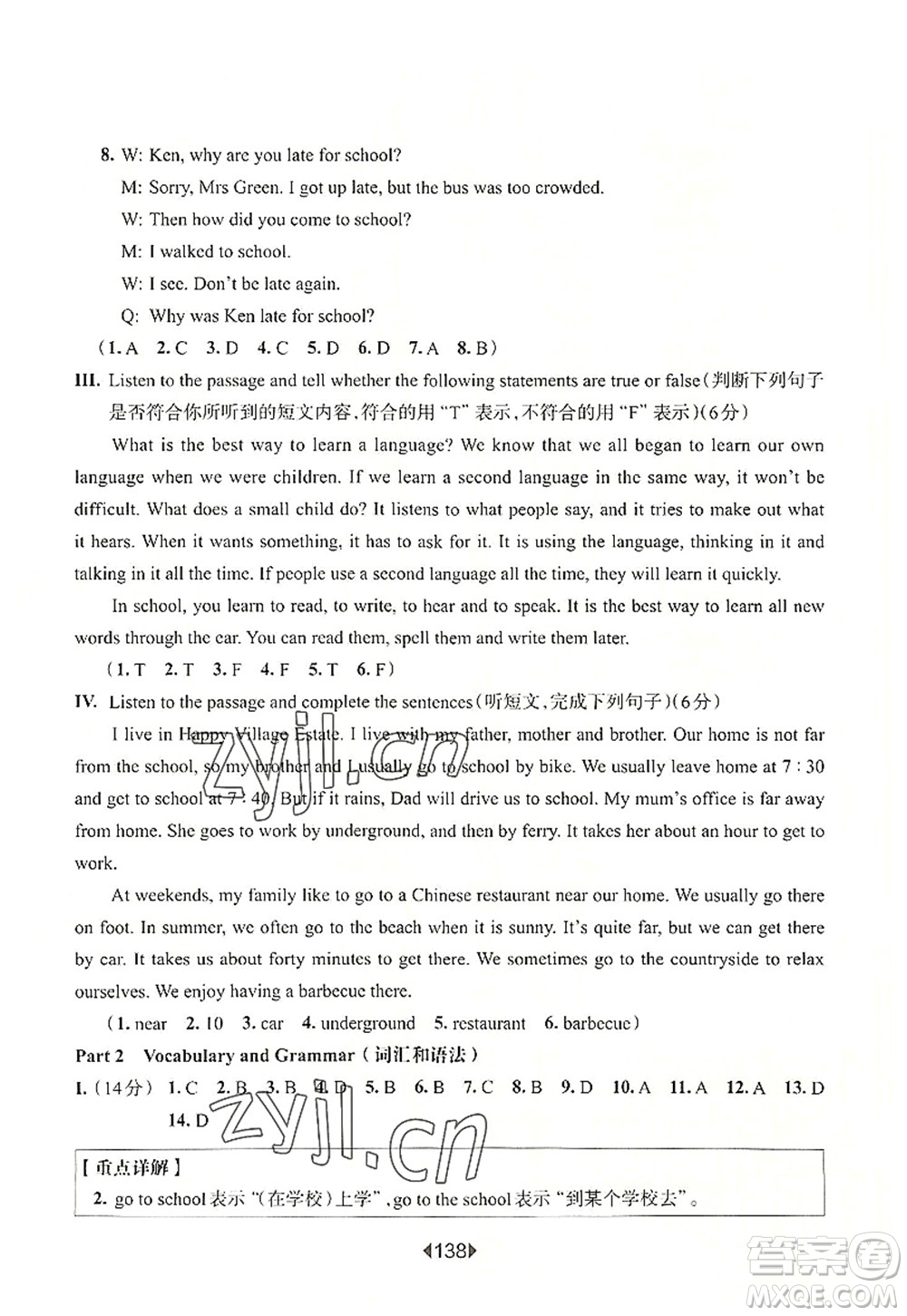 華東師范大學(xué)出版社2022一課一練六年級(jí)英語第一學(xué)期N版增強(qiáng)版華東師大版上海專用答案