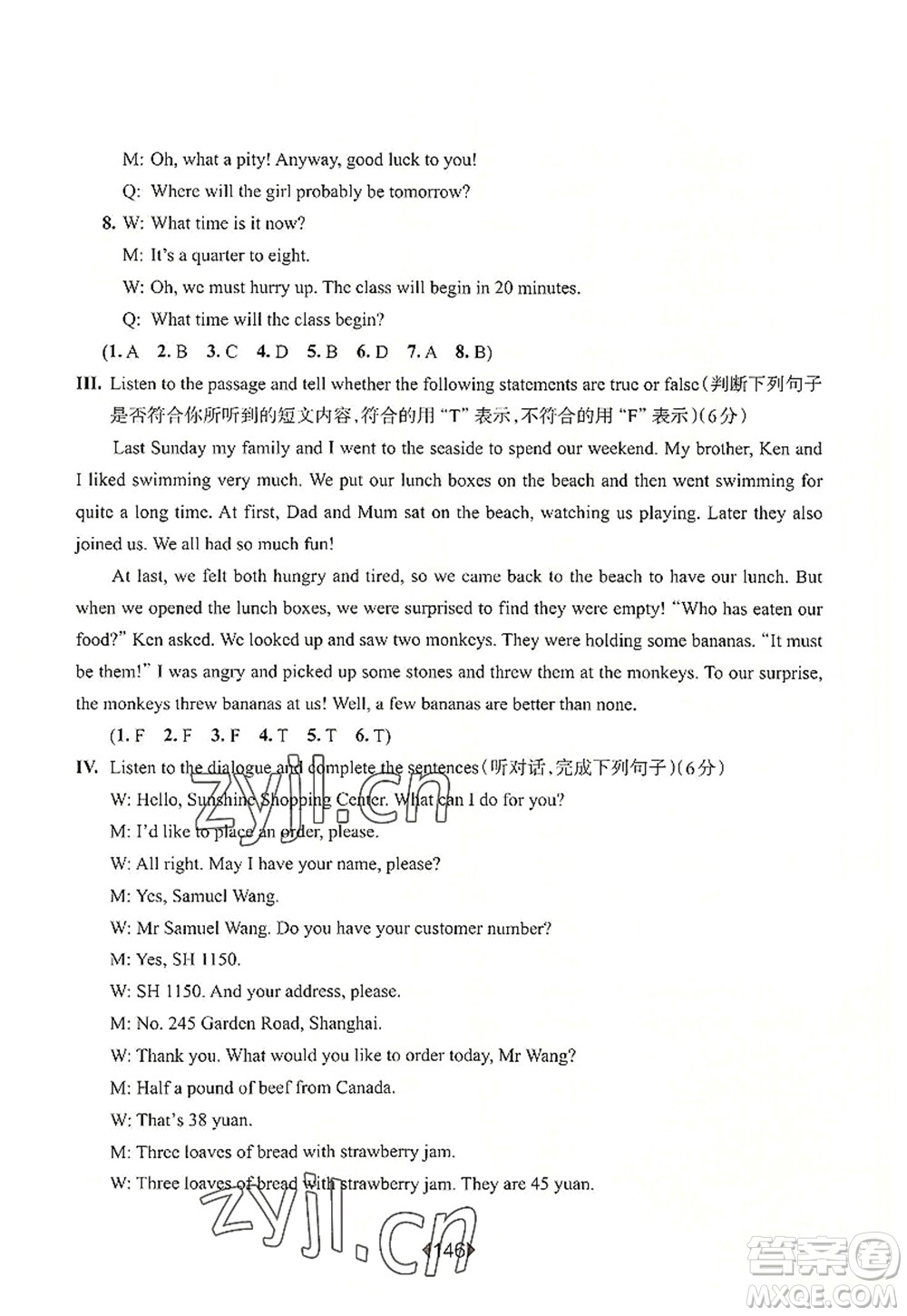 華東師范大學(xué)出版社2022一課一練六年級(jí)英語第一學(xué)期N版增強(qiáng)版華東師大版上海專用答案