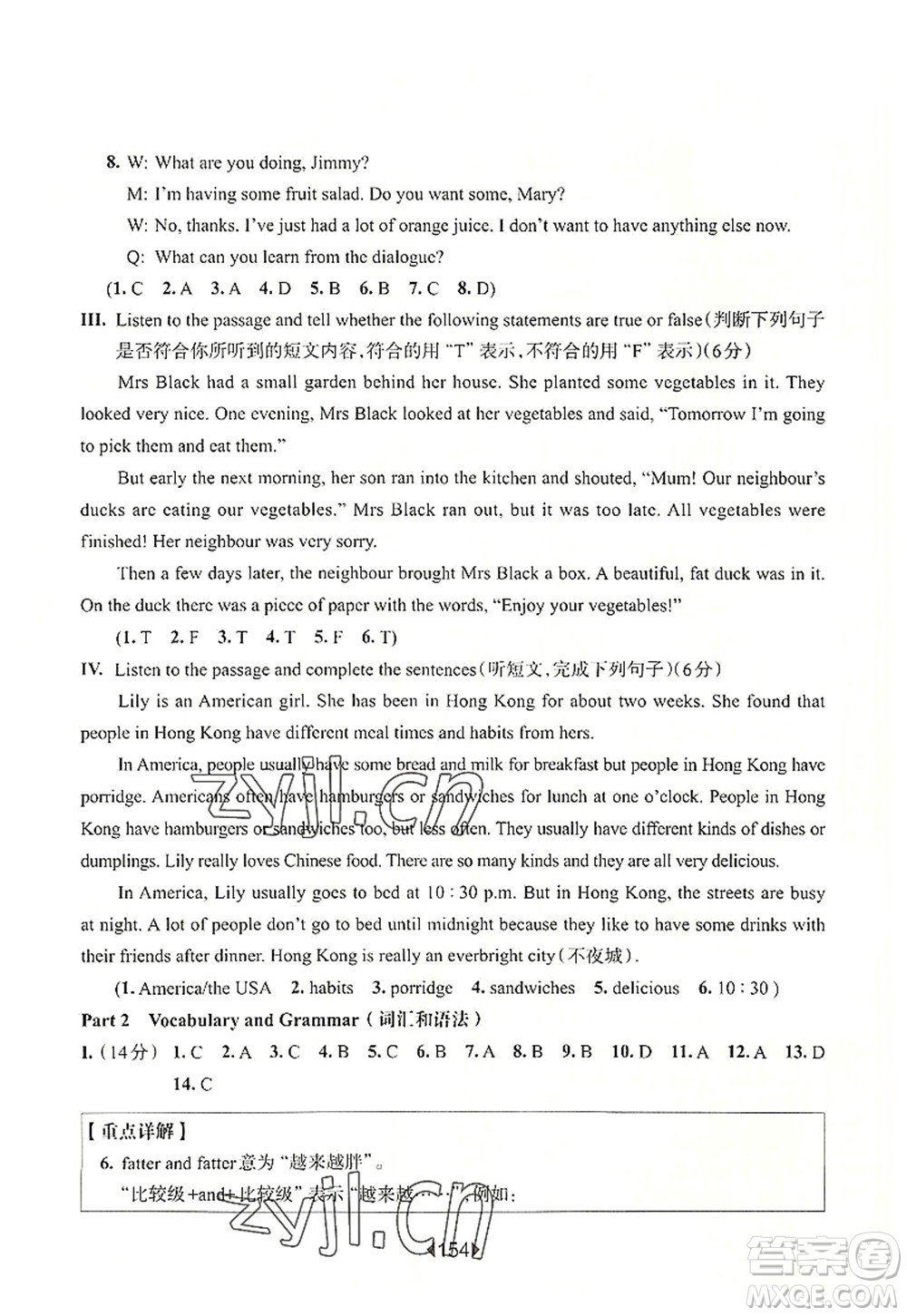 華東師范大學(xué)出版社2022一課一練六年級(jí)英語第一學(xué)期N版增強(qiáng)版華東師大版上海專用答案