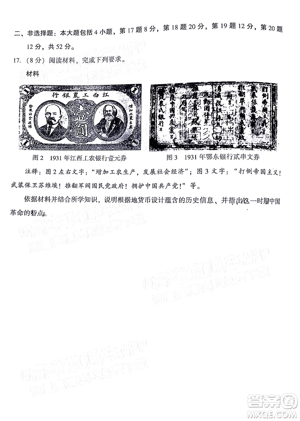 福建省漳州市2023屆高中畢業(yè)班第一次教學質(zhì)量檢測歷史試題及答案