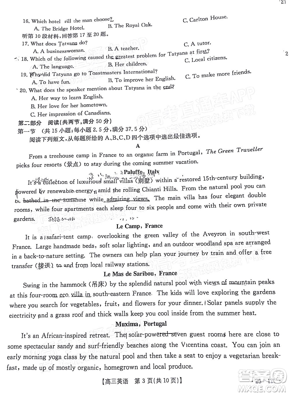 2023屆江蘇省百校聯(lián)考高三年級(jí)第一次考試英語(yǔ)試卷及答案