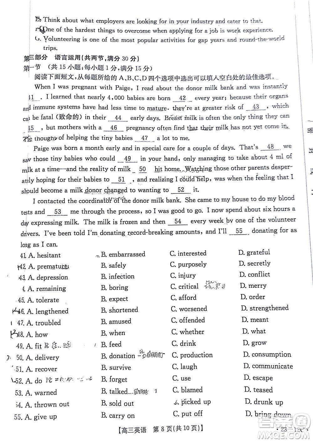 2023屆江蘇省百校聯(lián)考高三年級(jí)第一次考試英語(yǔ)試卷及答案