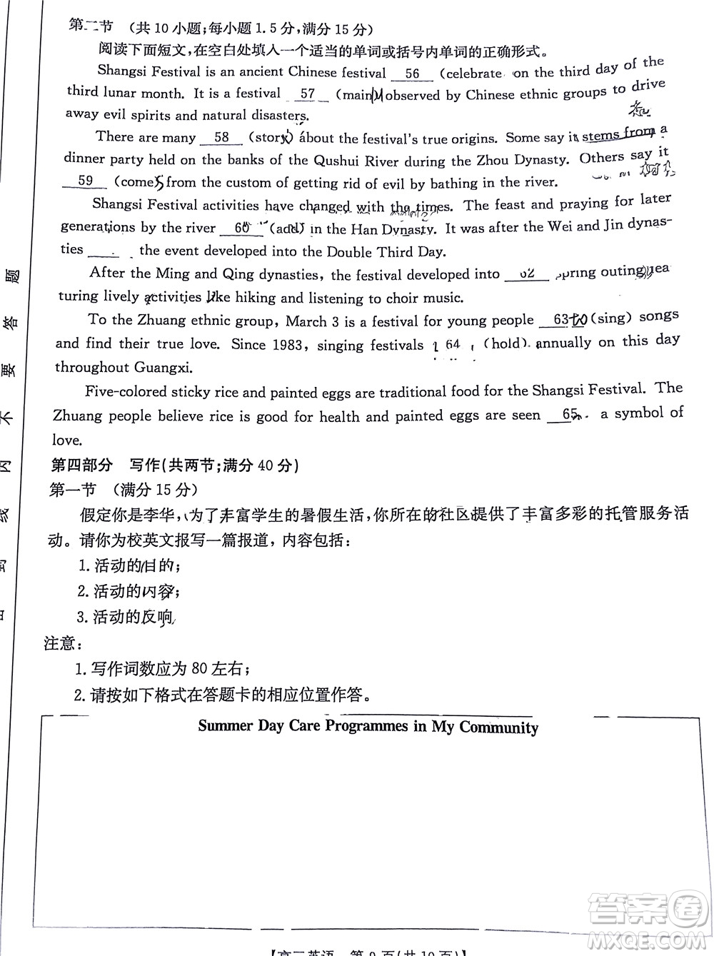 2023屆江蘇省百校聯(lián)考高三年級(jí)第一次考試英語(yǔ)試卷及答案