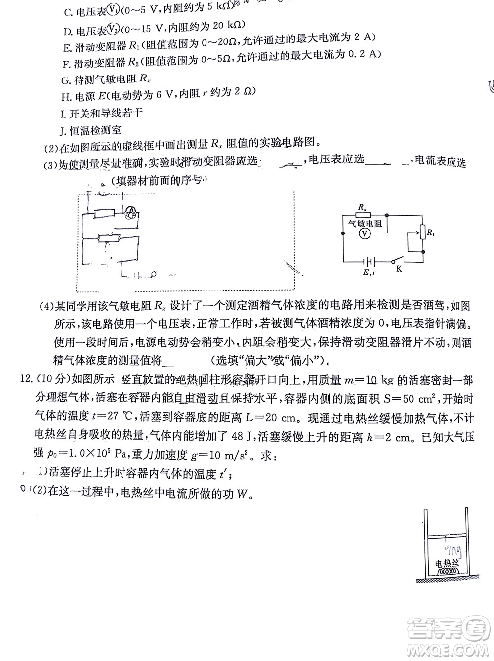 2023屆江蘇省百校聯(lián)考高三年級(jí)第一次考試物理試卷及答案