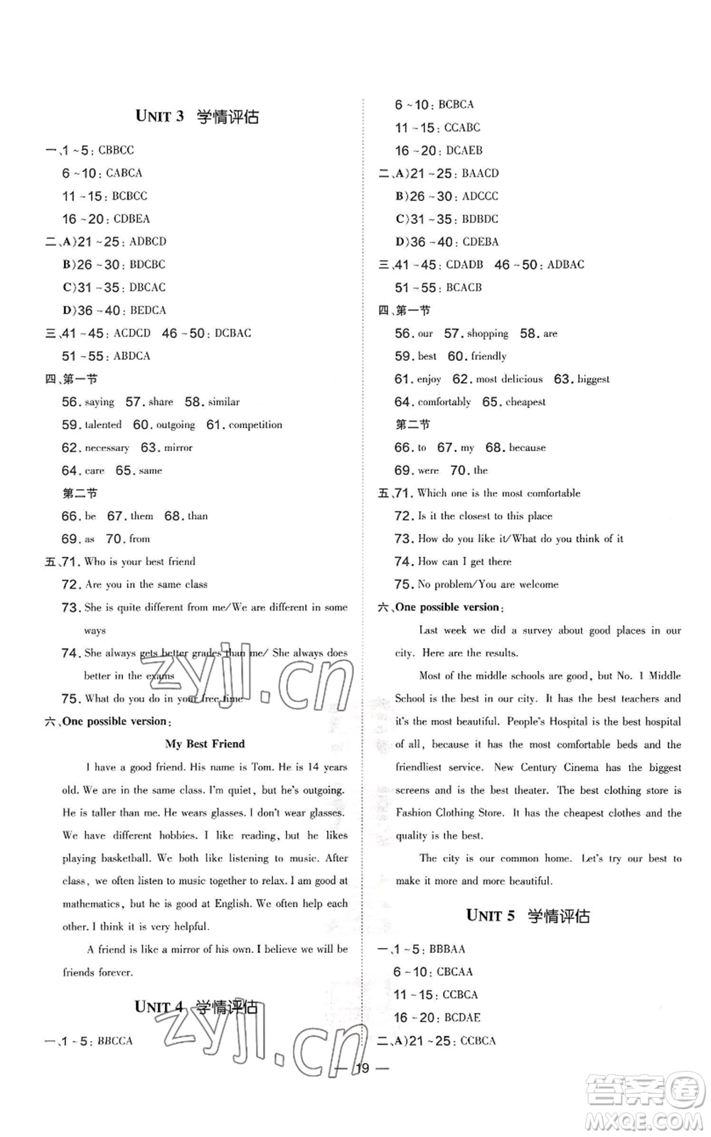 安徽教育出版社2022秋季點(diǎn)撥訓(xùn)練八年級上冊英語人教版河南專版參考答案