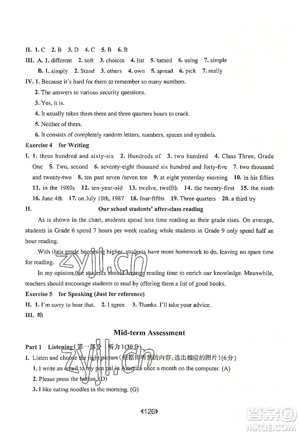 華東師范大學(xué)出版社2022一課一練八年級英語第一學(xué)期N版華東師大版上海專用答案