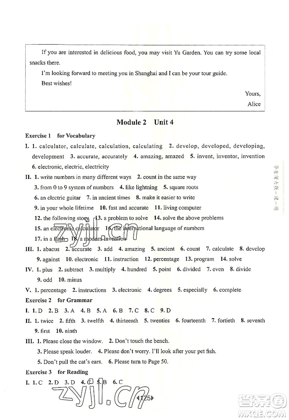 華東師范大學(xué)出版社2022一課一練八年級英語第一學(xué)期N版華東師大版上海專用答案