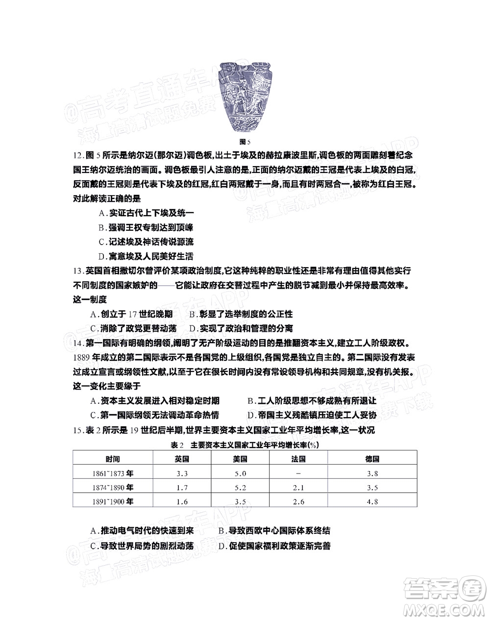 2023屆江蘇省百校聯(lián)考高三年級(jí)第一次考試歷史試卷及答案