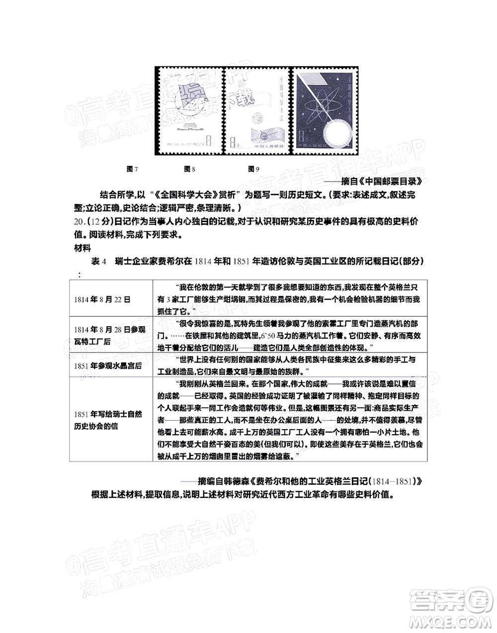 2023屆江蘇省百校聯(lián)考高三年級(jí)第一次考試歷史試卷及答案