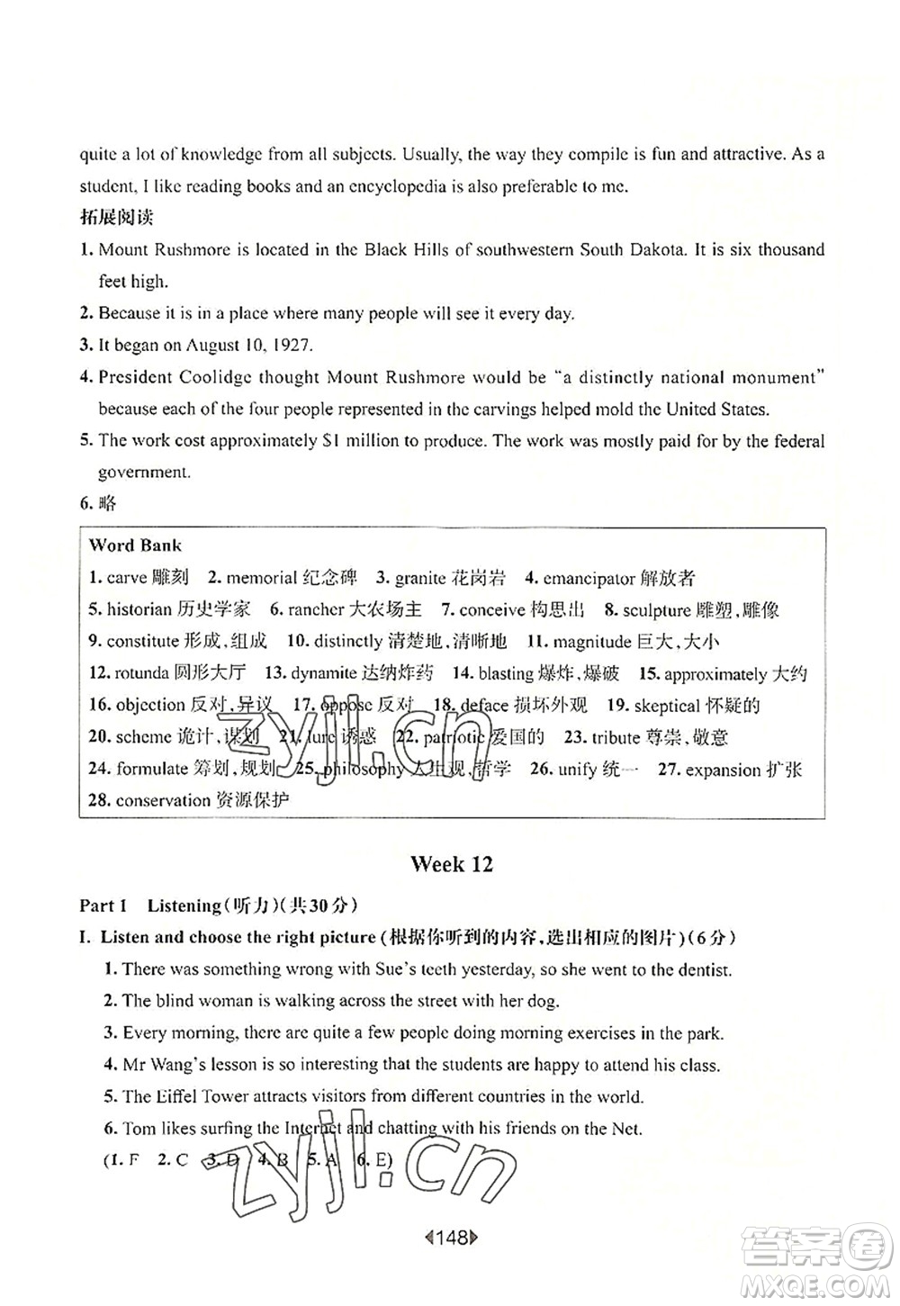 華東師范大學出版社2022一課一練八年級英語第一學期N版增強版華東師大版上海專用答案