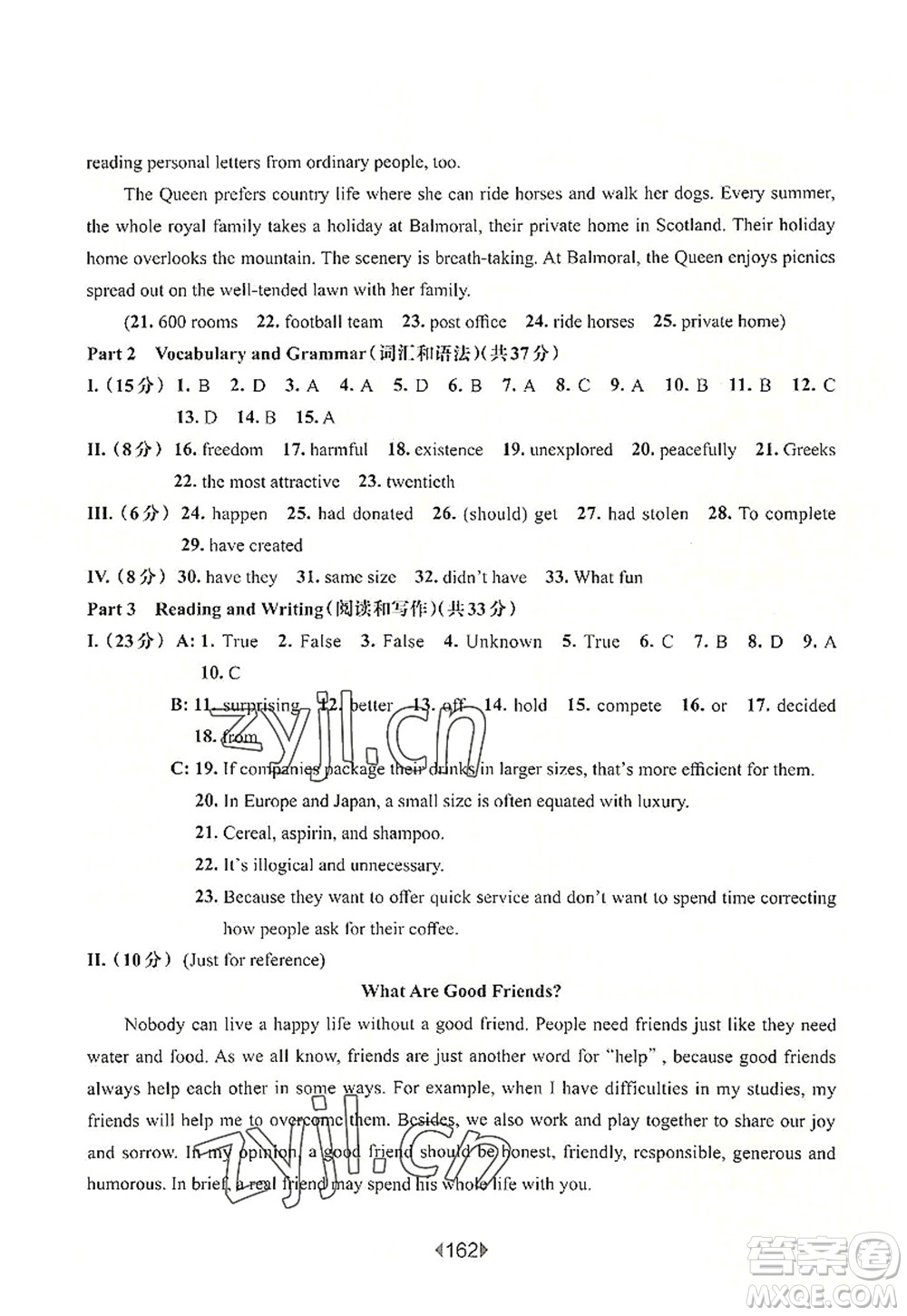 華東師范大學出版社2022一課一練八年級英語第一學期N版增強版華東師大版上海專用答案