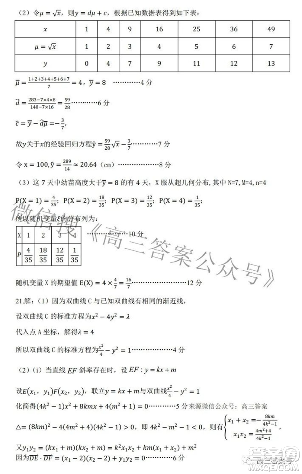 湖北省2023屆高三9月起點考試數(shù)學(xué)試題及答案