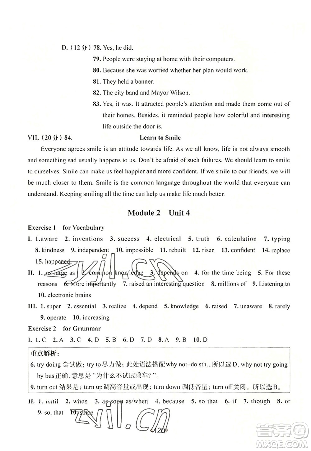 華東師范大學(xué)出版社2022一課一練九年級(jí)英語全一冊(cè)華東師大版上海專用答案