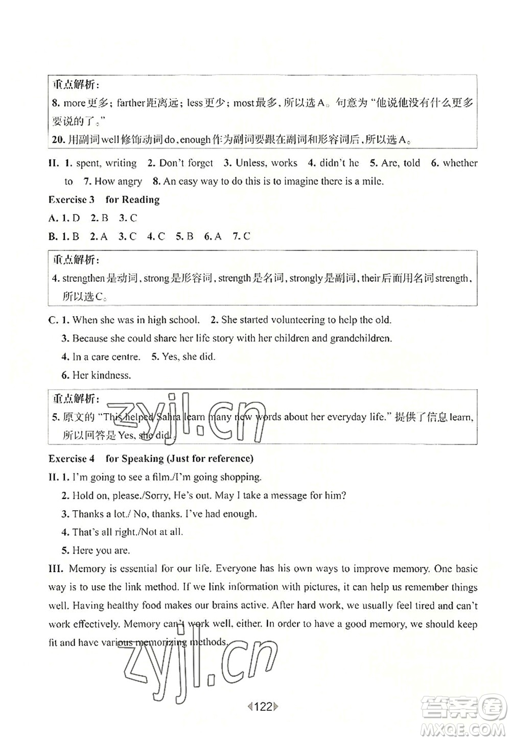 華東師范大學(xué)出版社2022一課一練九年級(jí)英語全一冊(cè)華東師大版上海專用答案