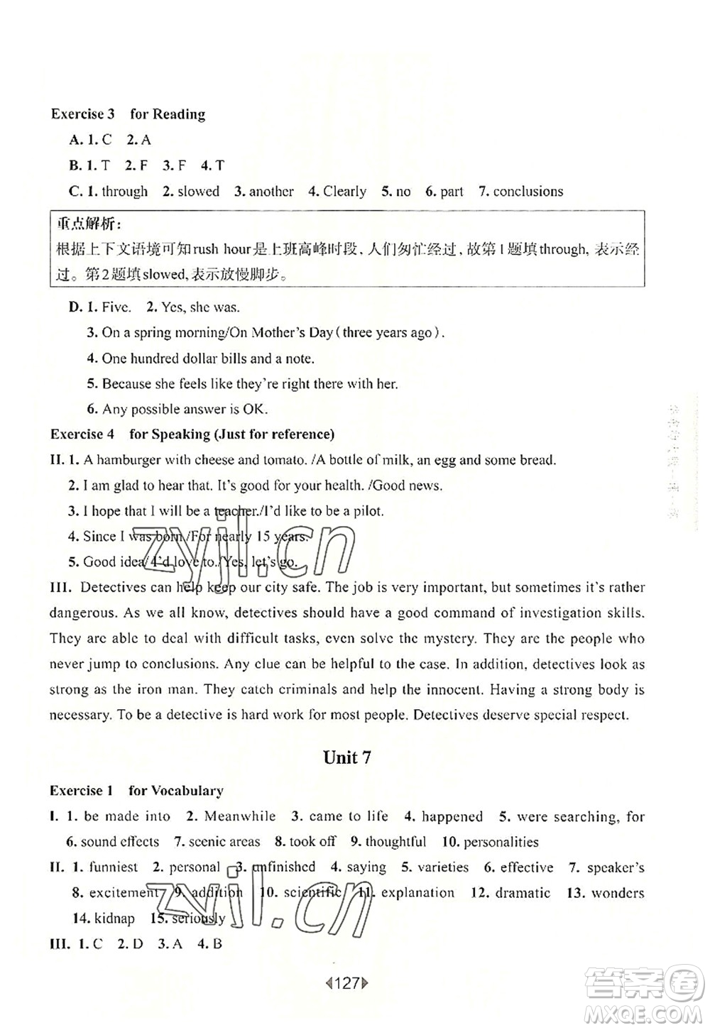 華東師范大學(xué)出版社2022一課一練九年級(jí)英語全一冊(cè)華東師大版上海專用答案