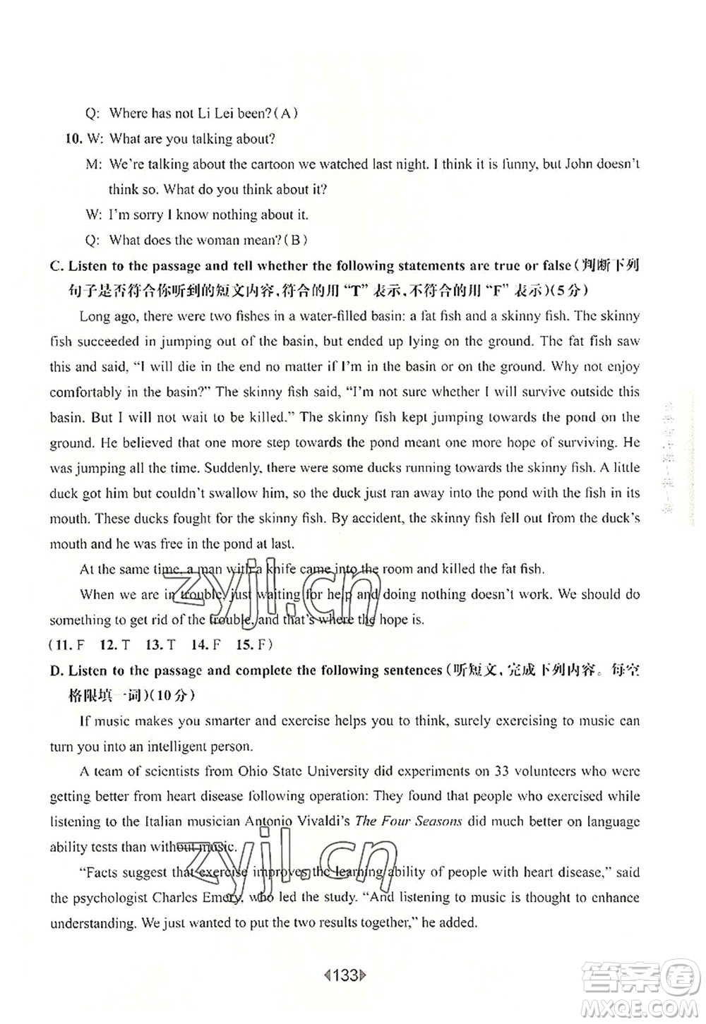 華東師范大學(xué)出版社2022一課一練九年級(jí)英語全一冊(cè)華東師大版上海專用答案