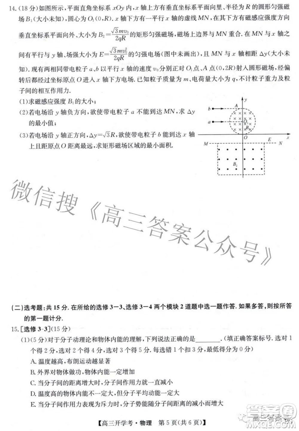 2023屆九師聯(lián)盟9月聯(lián)考老高考高三物理試題及答案