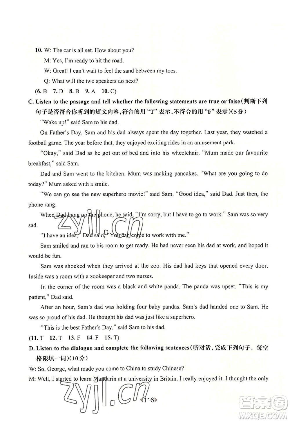 華東師范大學(xué)出版社2022一課一練九年級(jí)英語(yǔ)全一冊(cè)增強(qiáng)版華東師大版上海專(zhuān)用答案