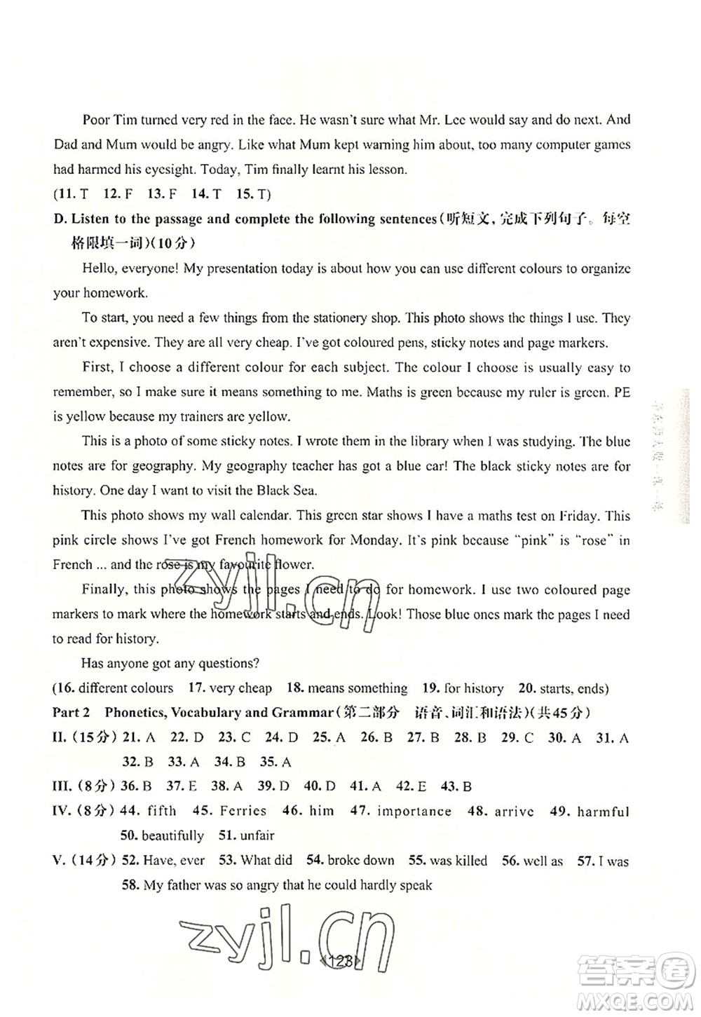 華東師范大學(xué)出版社2022一課一練九年級(jí)英語(yǔ)全一冊(cè)增強(qiáng)版華東師大版上海專(zhuān)用答案