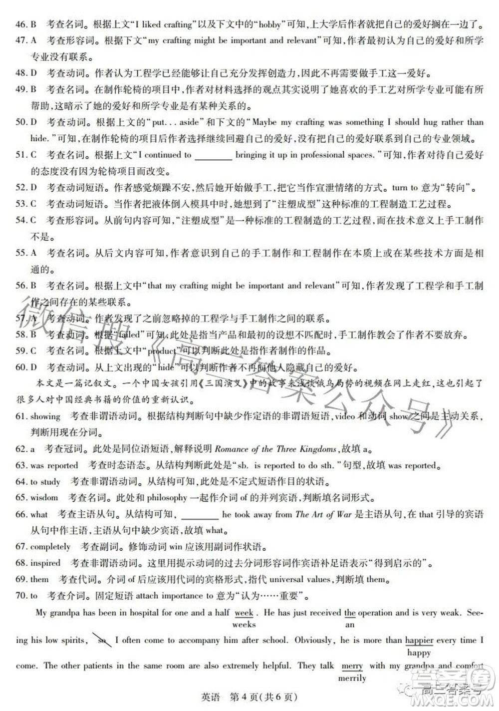 江西省2023屆新高三入學(xué)摸底考試英語試題及答案