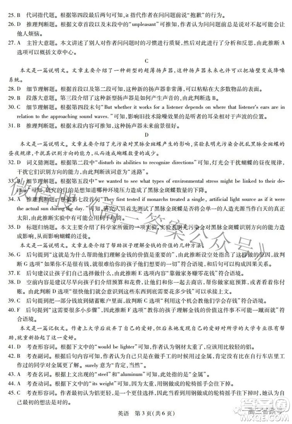 江西省2023屆新高三入學(xué)摸底考試英語試題及答案