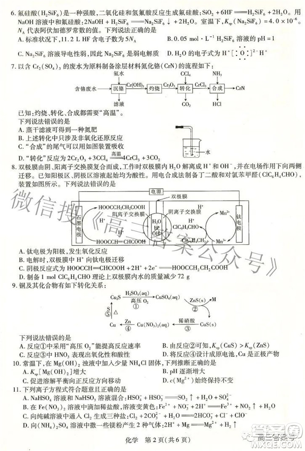 江西省2023屆新高三入學摸底考試化學試題及答案