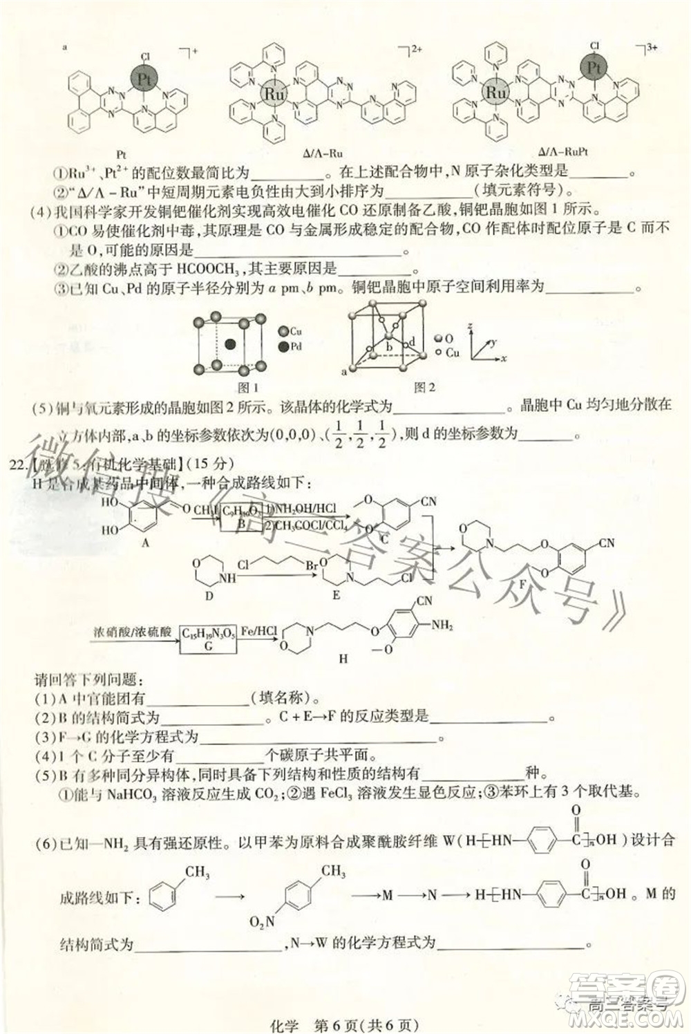 江西省2023屆新高三入學摸底考試化學試題及答案