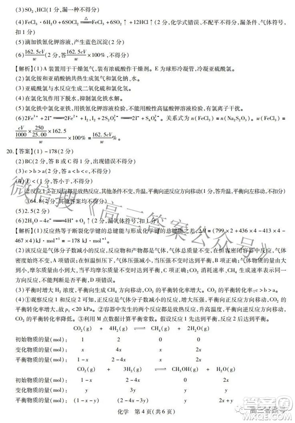 江西省2023屆新高三入學摸底考試化學試題及答案