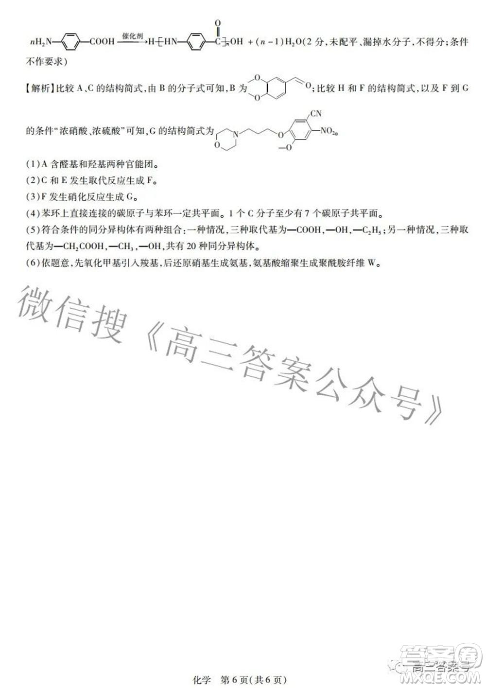 江西省2023屆新高三入學摸底考試化學試題及答案