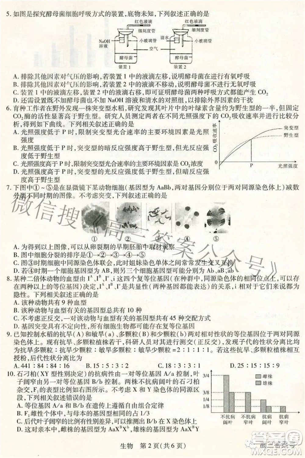 江西省2023屆新高三入學(xué)摸底考試生物試題及答案