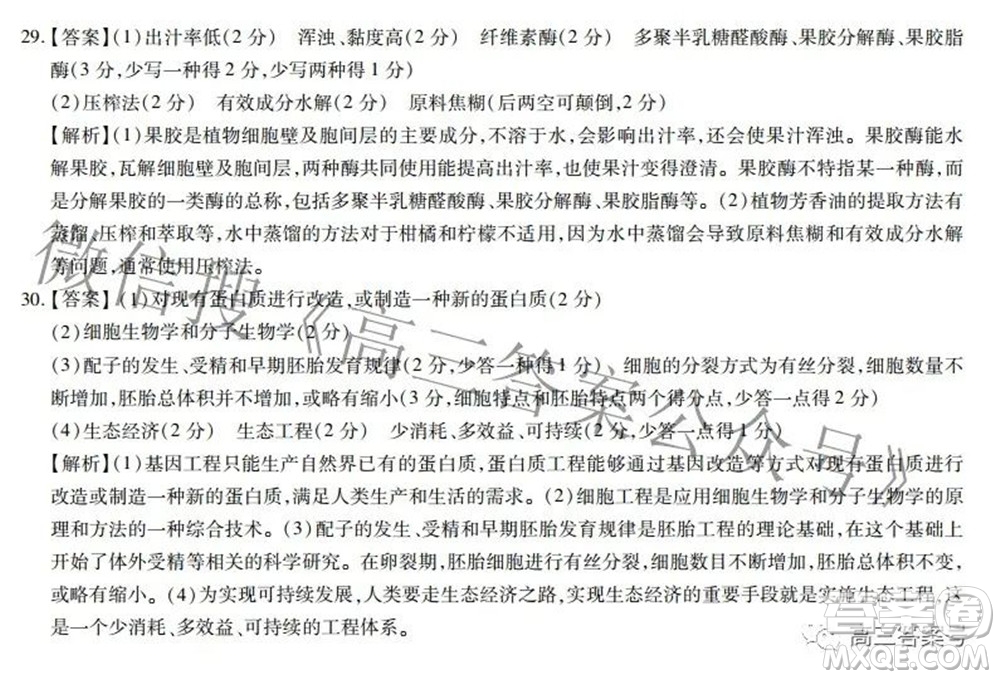 江西省2023屆新高三入學(xué)摸底考試生物試題及答案