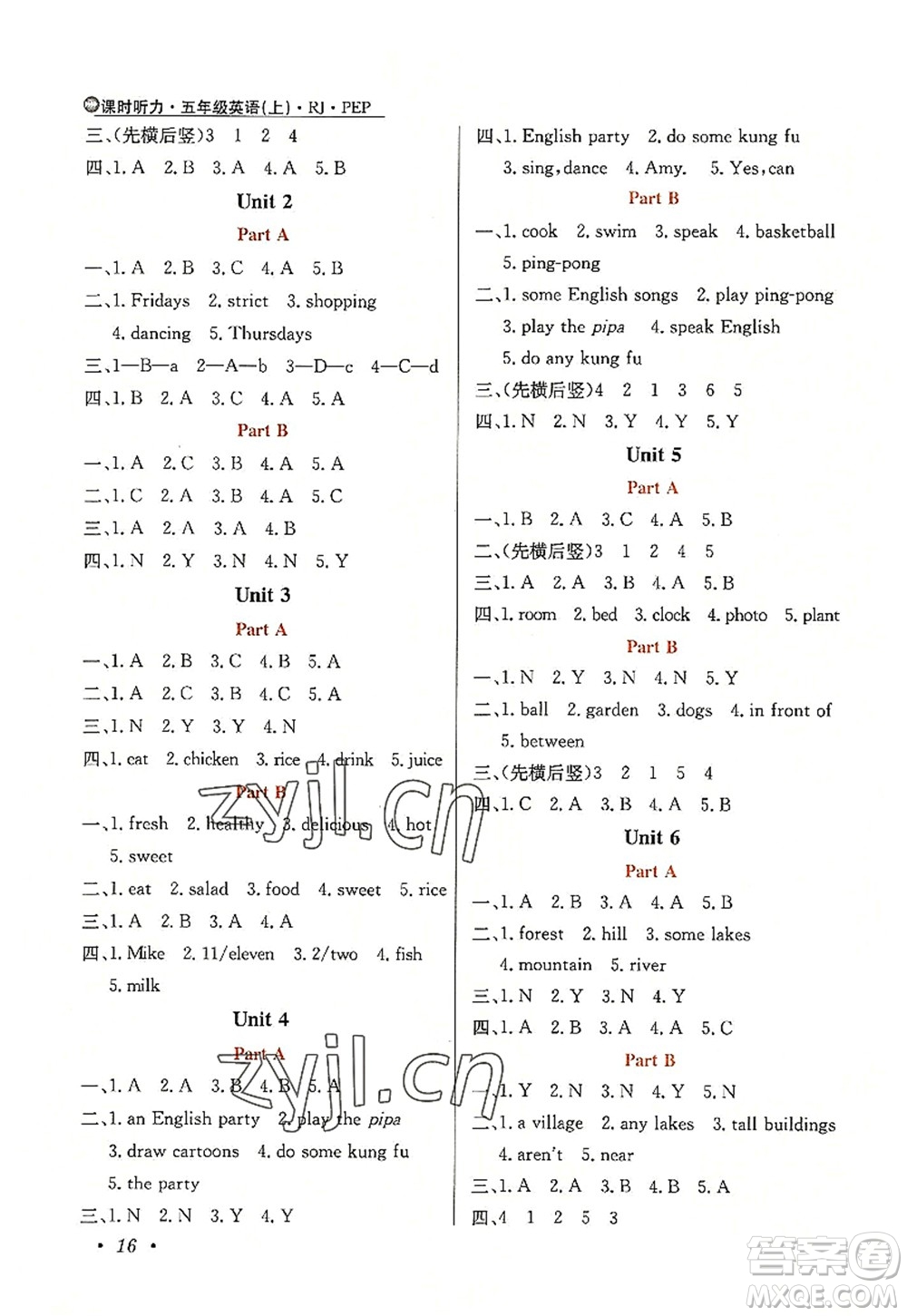 陜西人民教育出版社2022小學(xué)教材全練五年級英語上冊RJ人教版答案