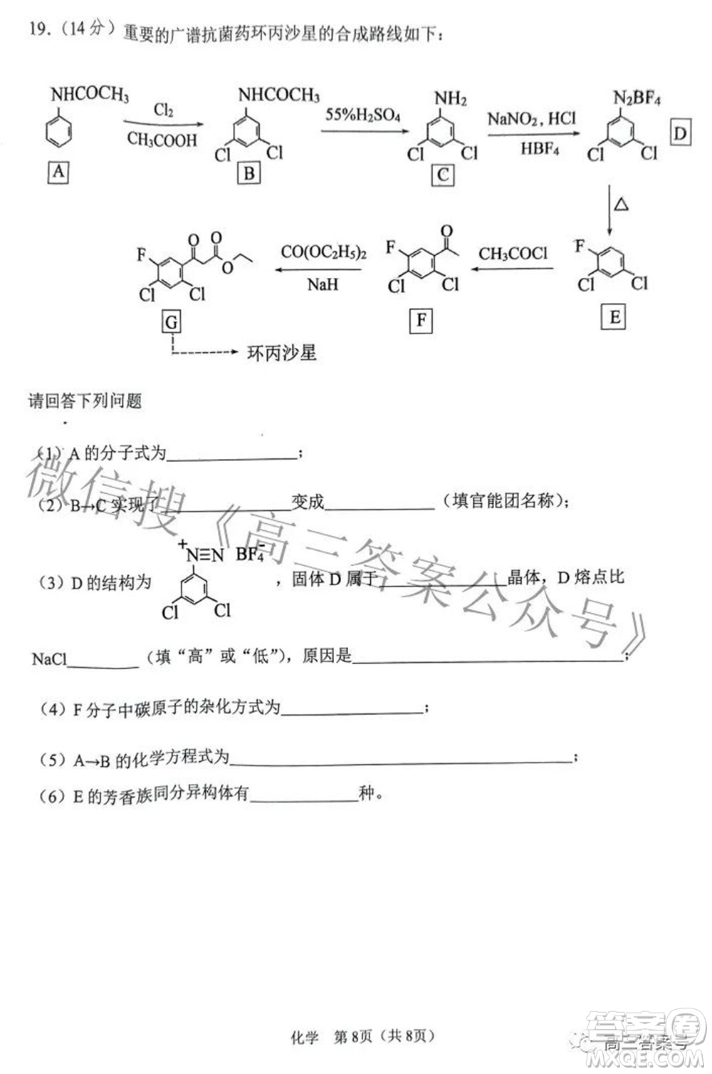 鞍山市普通高中2022-2023學(xué)年度高三第一次質(zhì)量監(jiān)測化學(xué)試題及答案