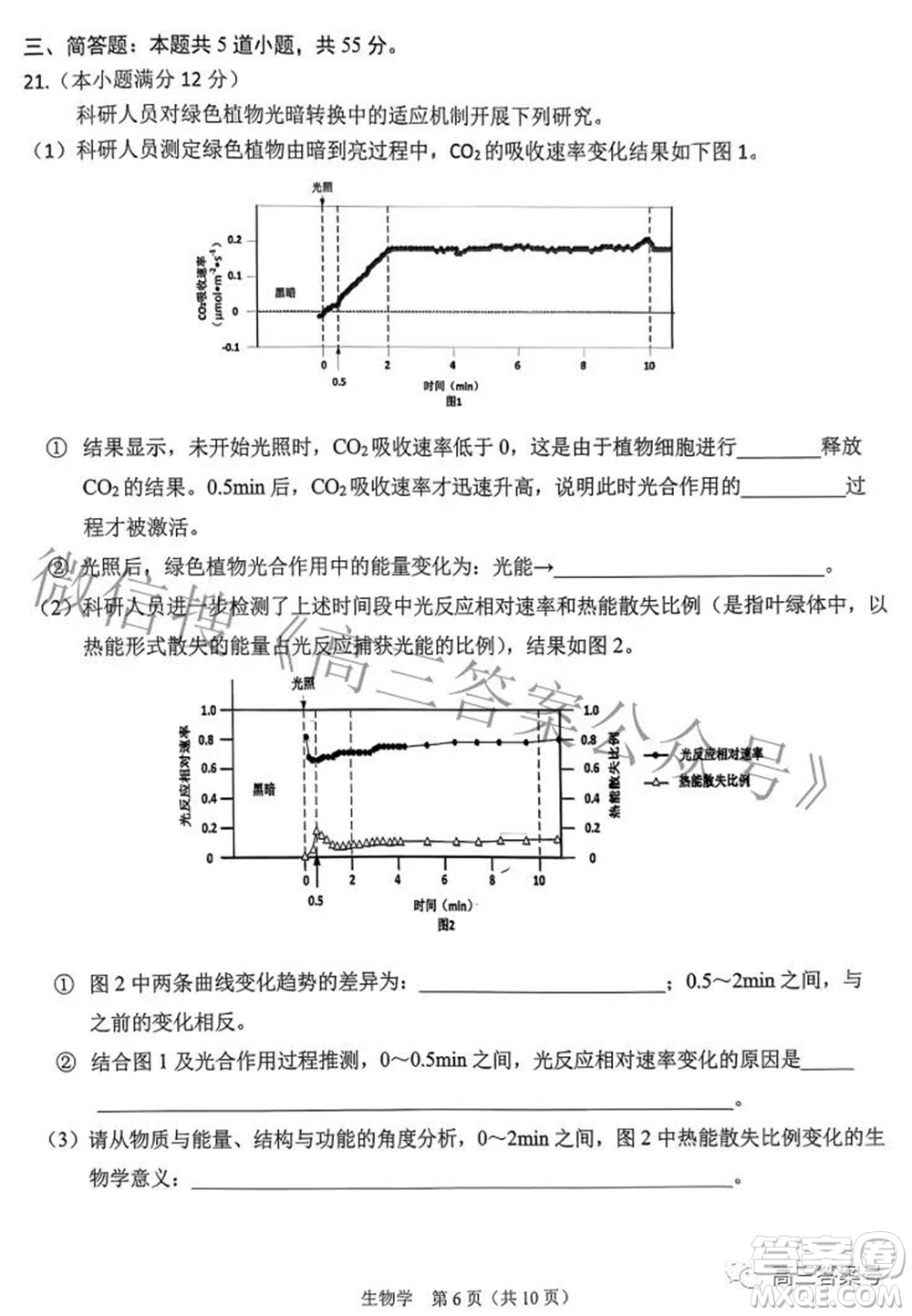 鞍山市普通高中2022-2023學(xué)年度高三第一次質(zhì)量監(jiān)測(cè)生物學(xué)試題及答案