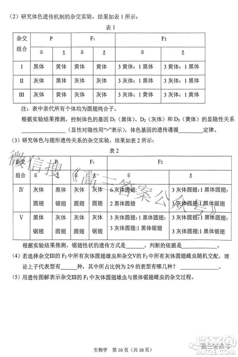 鞍山市普通高中2022-2023學(xué)年度高三第一次質(zhì)量監(jiān)測(cè)生物學(xué)試題及答案