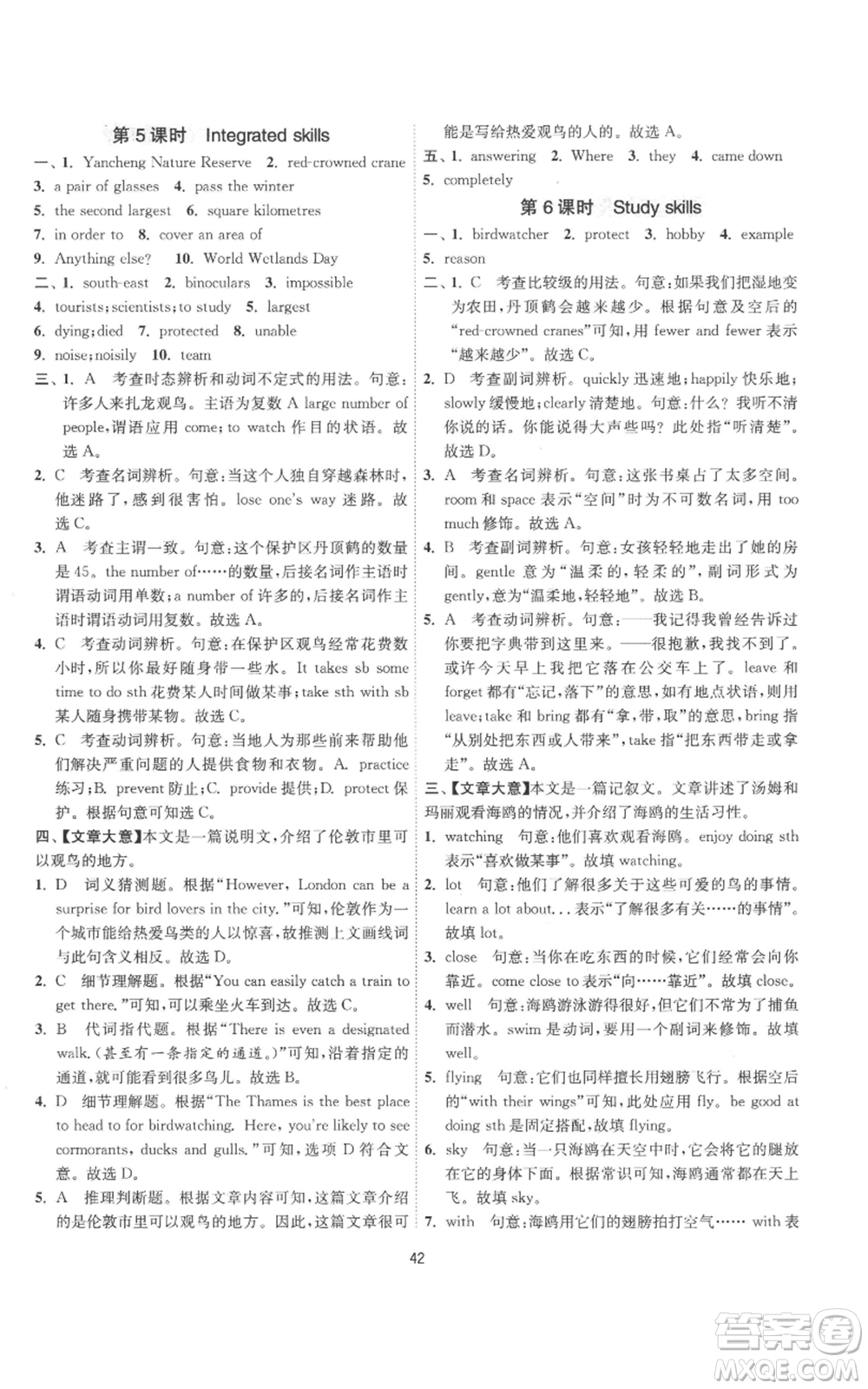 江蘇人民出版社2022秋季1課3練單元達(dá)標(biāo)測試八年級上冊英語譯林版參考答案