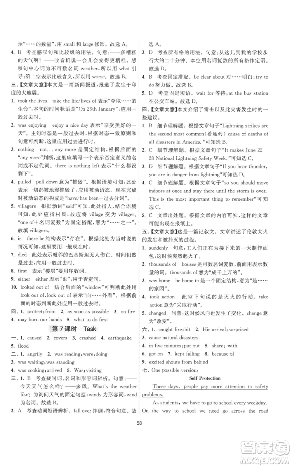 江蘇人民出版社2022秋季1課3練單元達(dá)標(biāo)測試八年級上冊英語譯林版參考答案