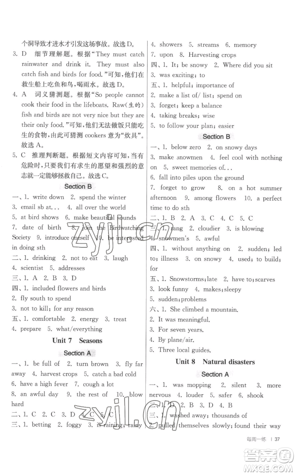 江蘇人民出版社2022秋季1課3練單元達(dá)標(biāo)測試八年級上冊英語譯林版參考答案