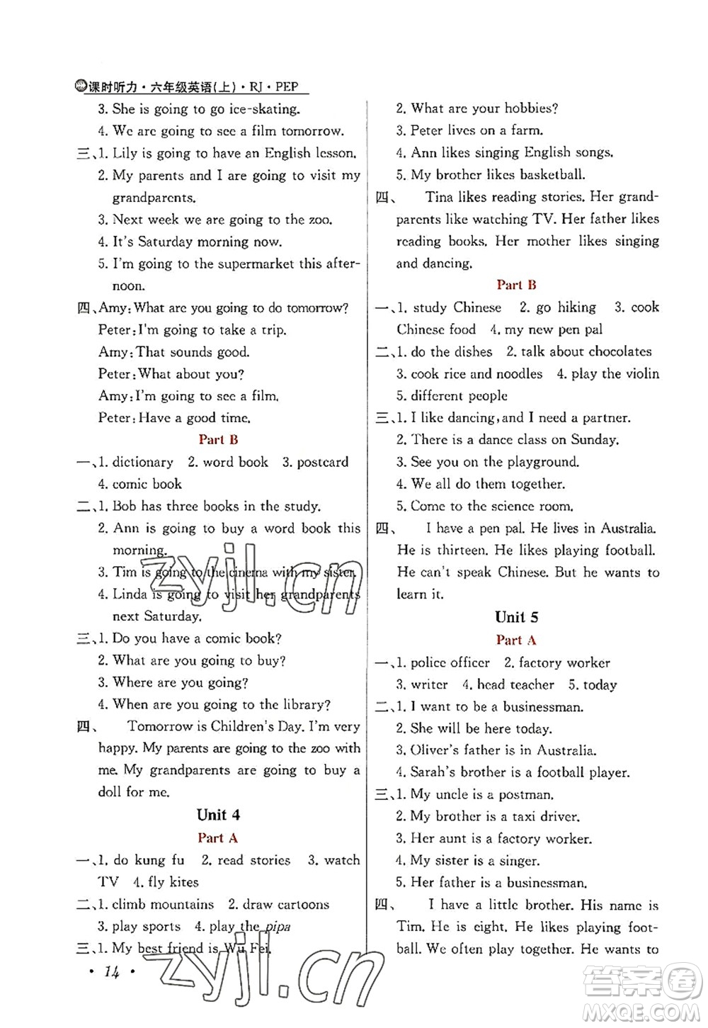 陜西人民教育出版社2022小學(xué)教材全練六年級(jí)英語(yǔ)上冊(cè)RJ人教版答案