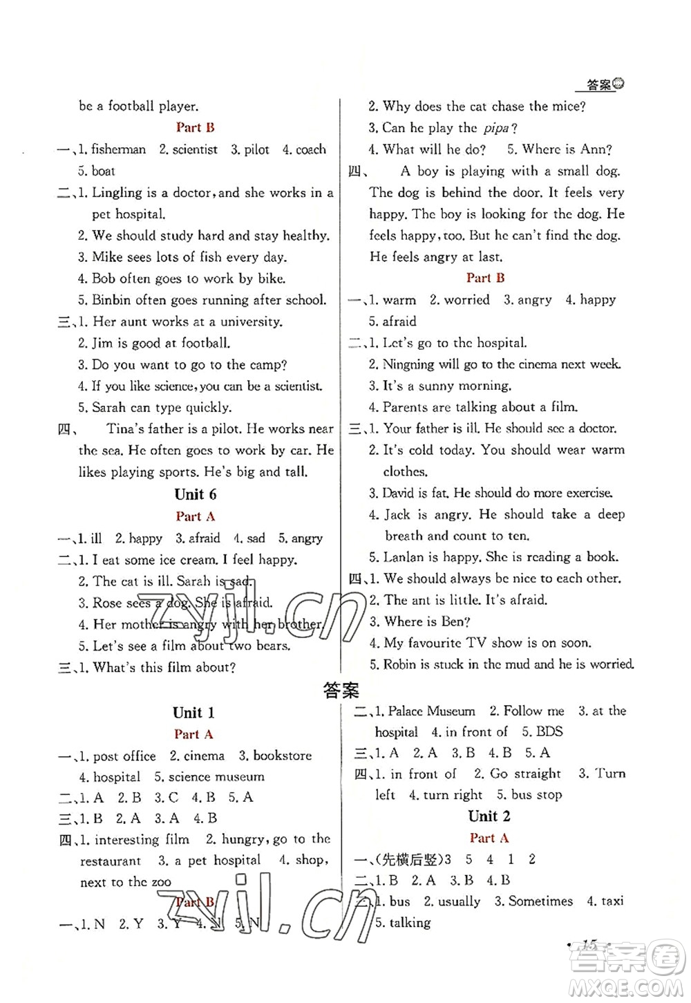 陜西人民教育出版社2022小學(xué)教材全練六年級(jí)英語(yǔ)上冊(cè)RJ人教版答案