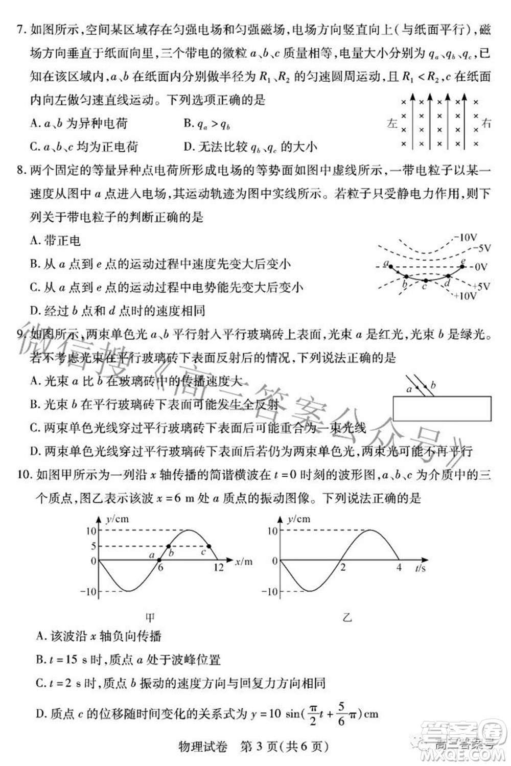 湖北省2023屆高三9月起點考試物理試題及答案